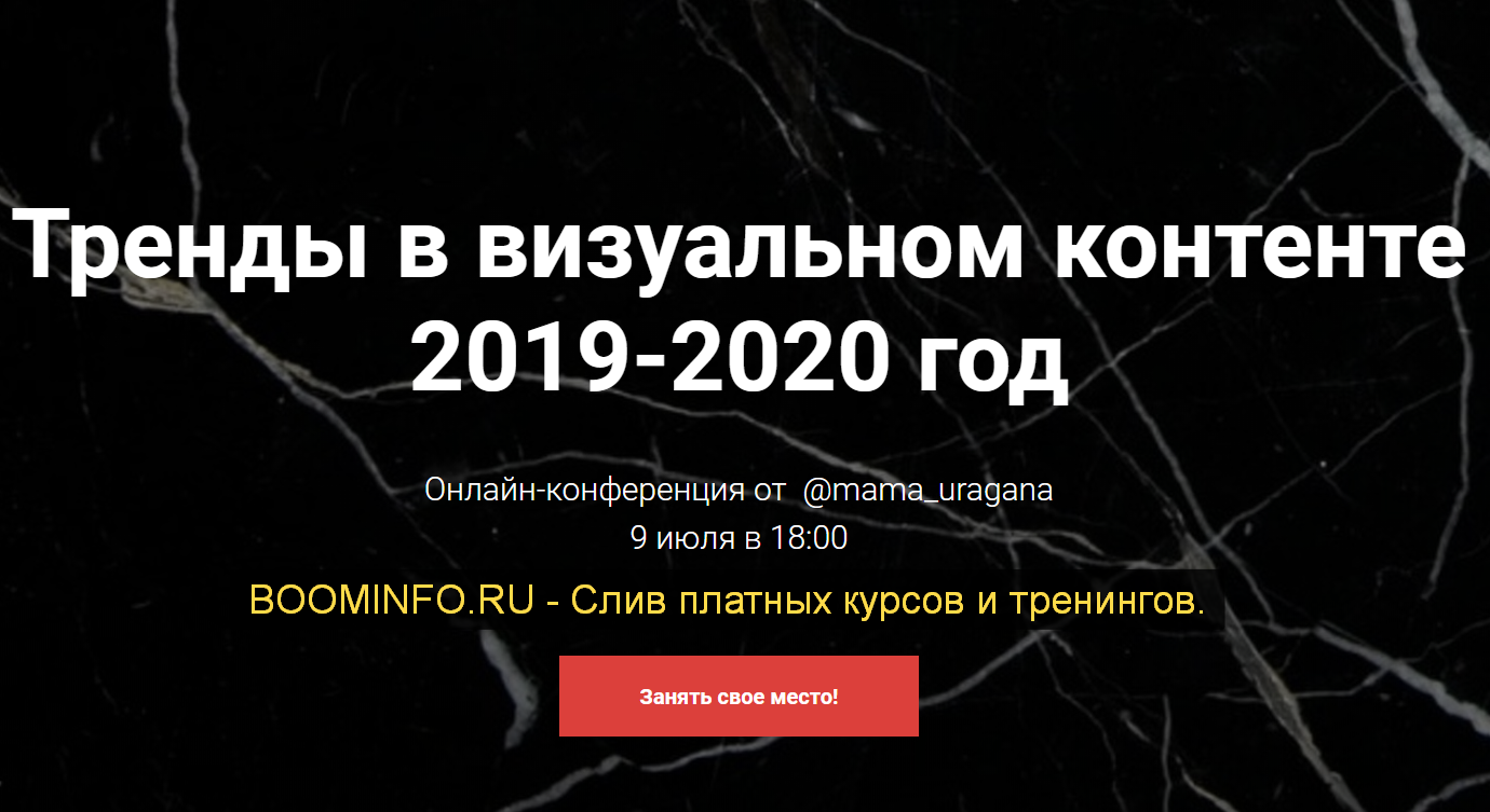 [Анастасия Максимова] Тренды в визуальном контенте_0.png